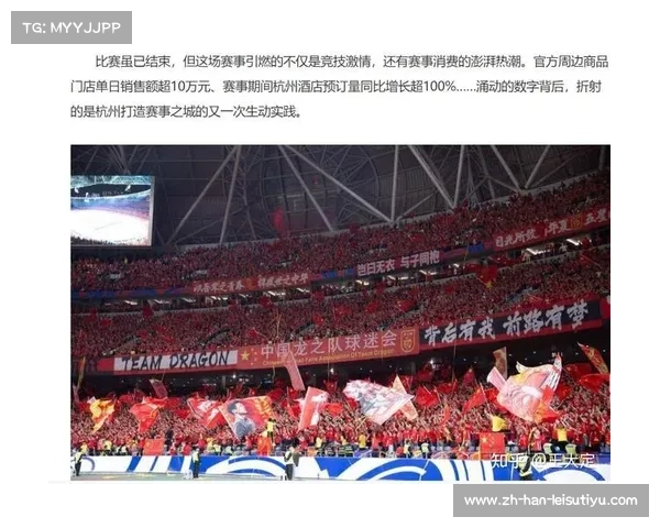 江苏苏超足球联赛前六轮激发体育产业热潮服务营收达379.6亿元